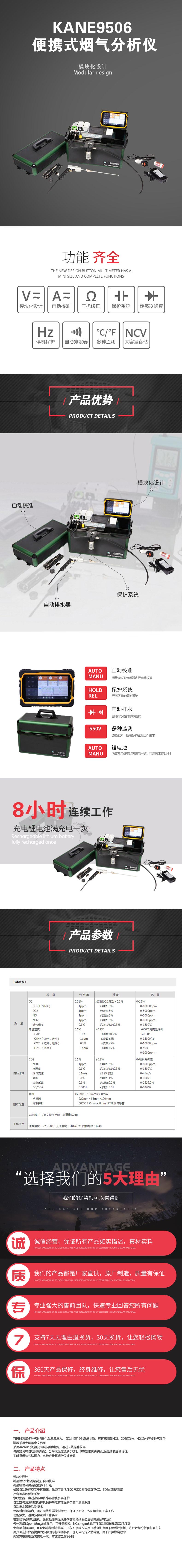 KANE9506-便攜式煙氣分析儀.jpg KANE9506-便攜式煙氣分析儀.jpg